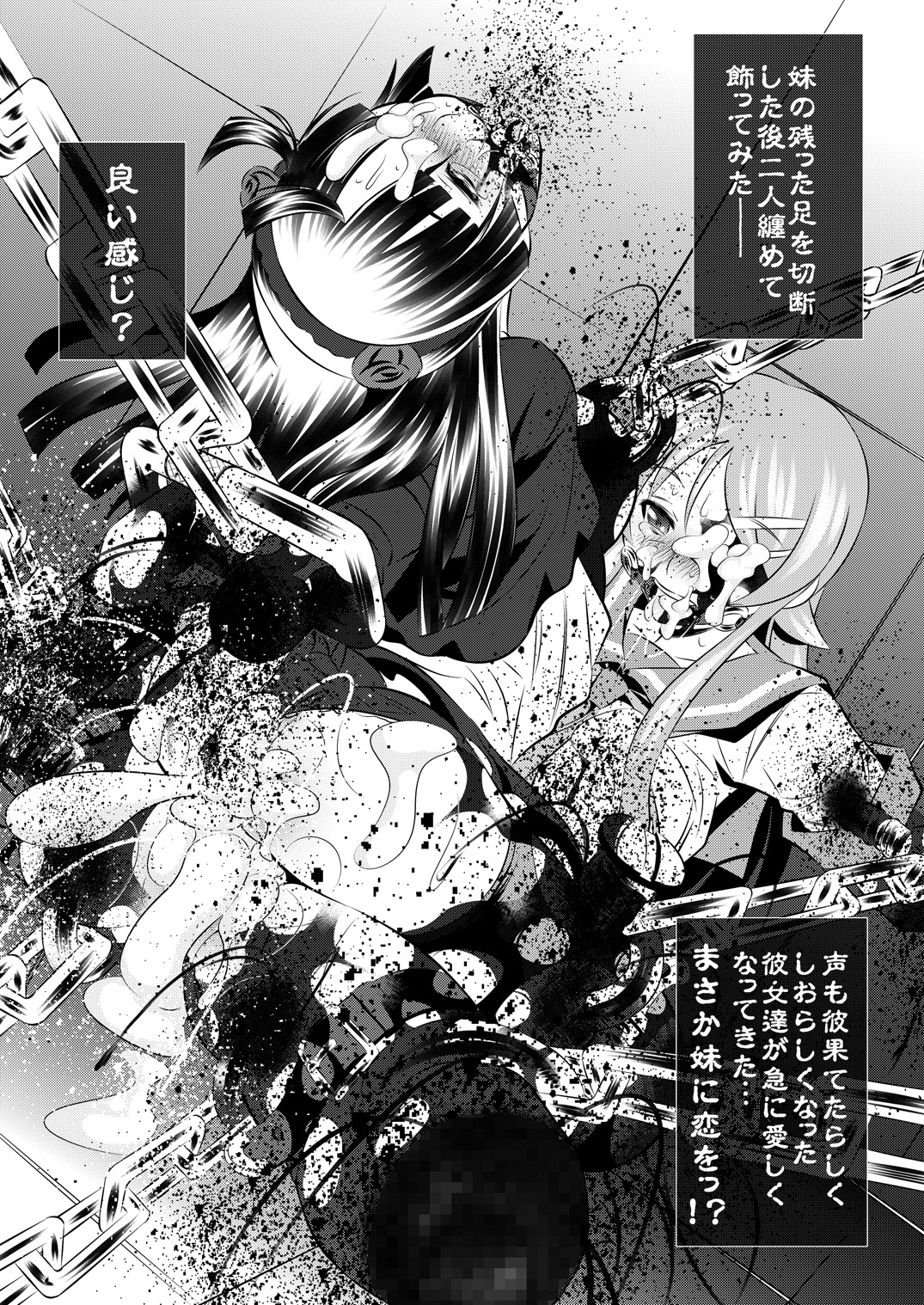(C79) [有害図書企画 (たなかなぶる)] 拷問館 俺妹篇 (俺の妹がこんなに可愛いわけがない)