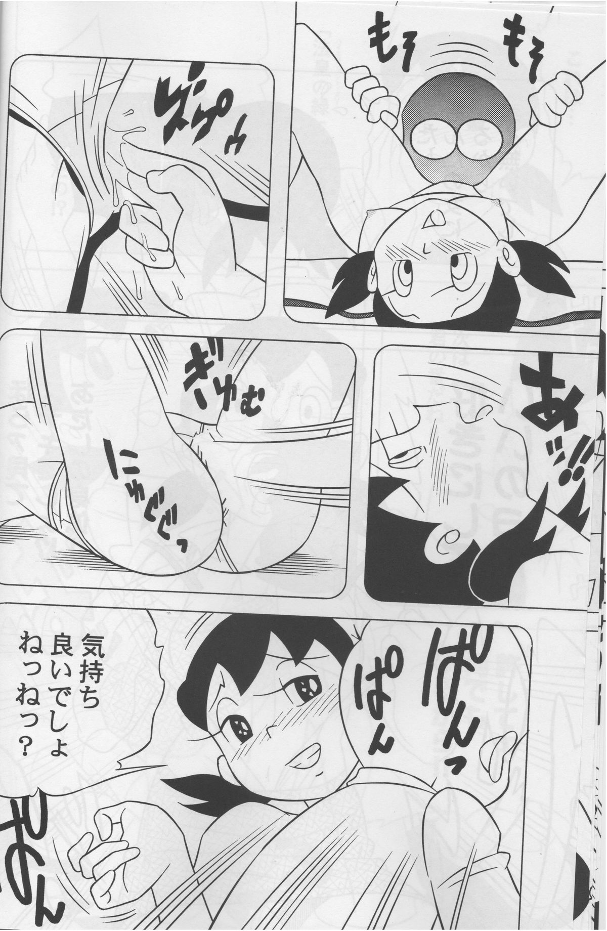 (C74) [TWIN TAIL (隕石3号, みもり亮, 仙藤蚕)] もどかしい世界の上で (ドラえもん)