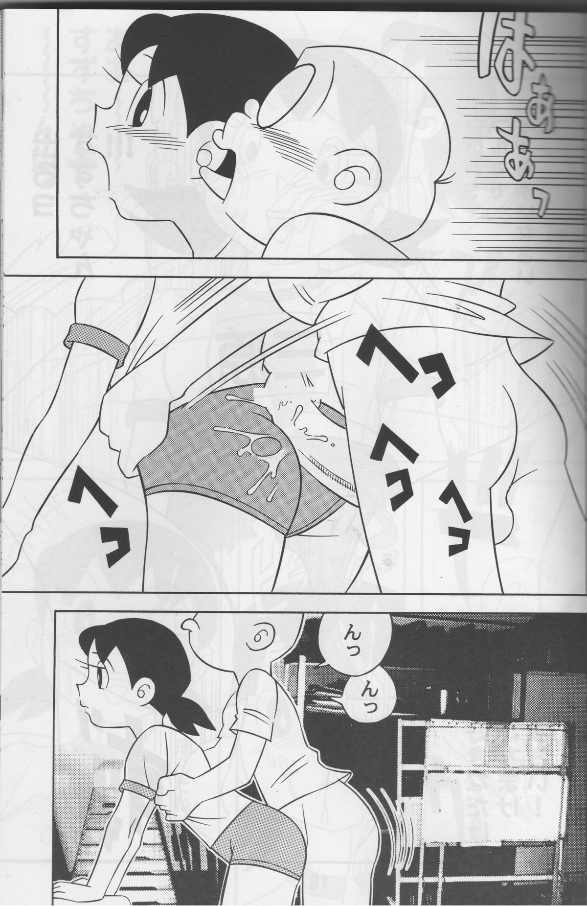 (C74) [TWIN TAIL (隕石3号, みもり亮, 仙藤蚕)] もどかしい世界の上で (ドラえもん)