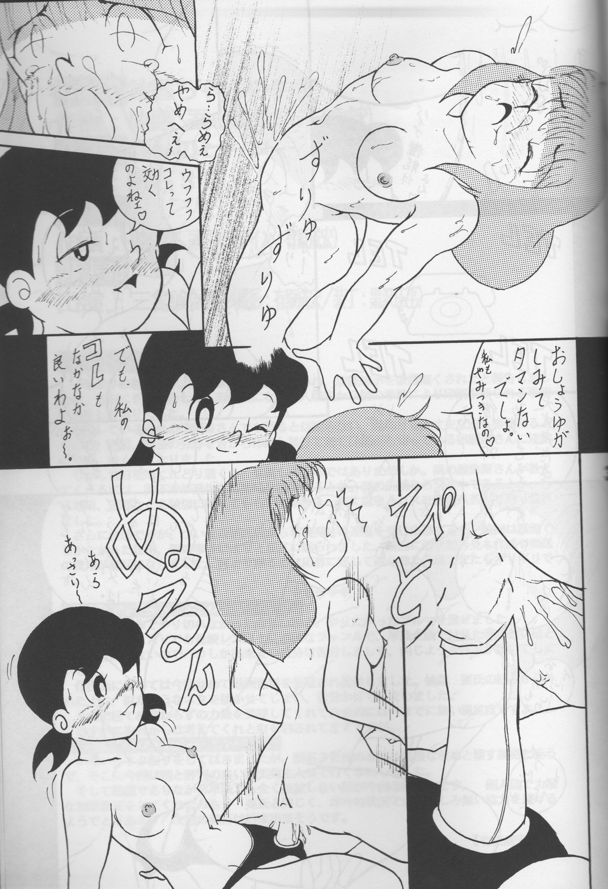 (C74) [TWIN TAIL (隕石3号, みもり亮, 仙藤蚕)] もどかしい世界の上で (ドラえもん)