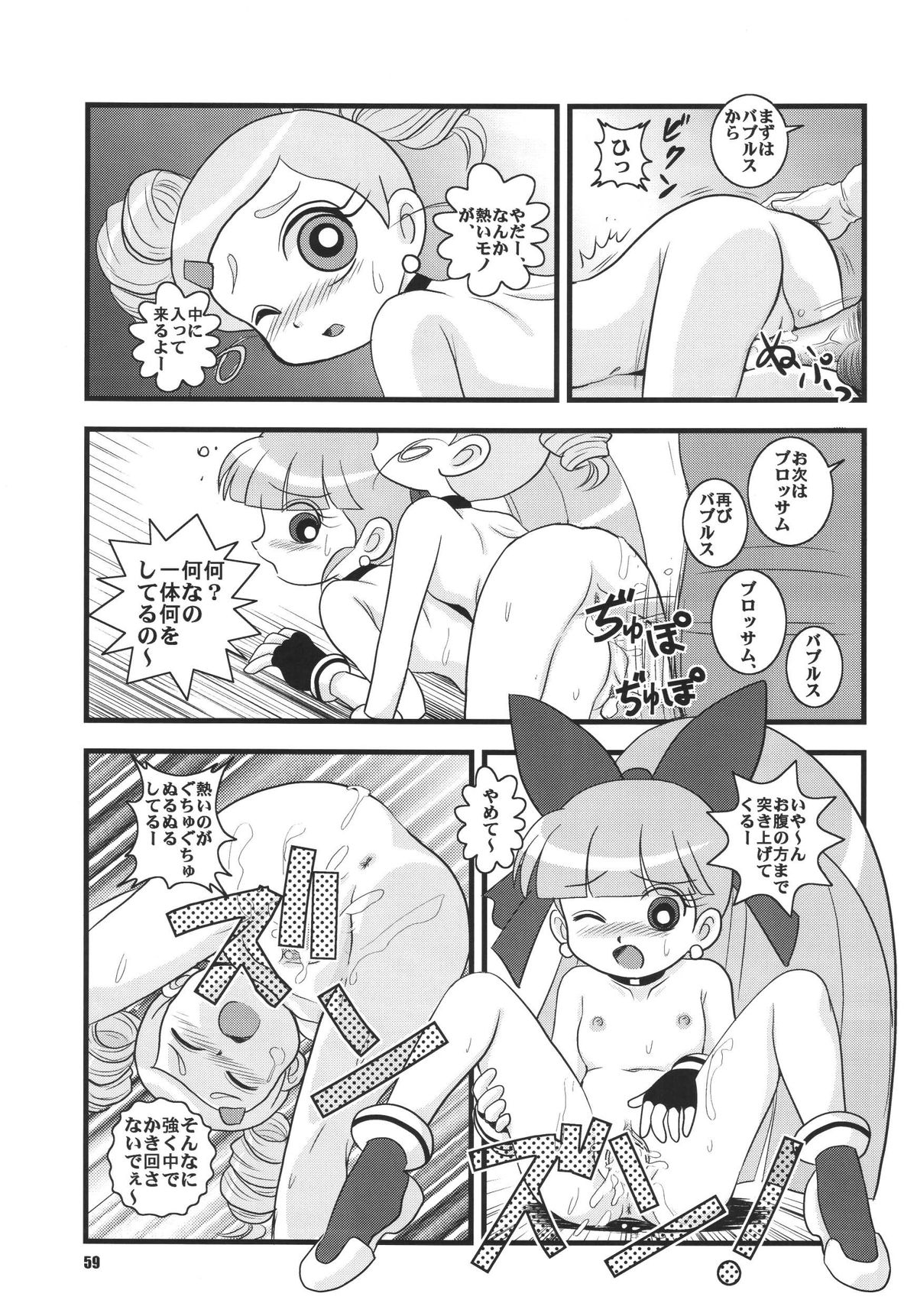(C70) [RPGカンパニー2 (よろず)] LS9 (よろず)