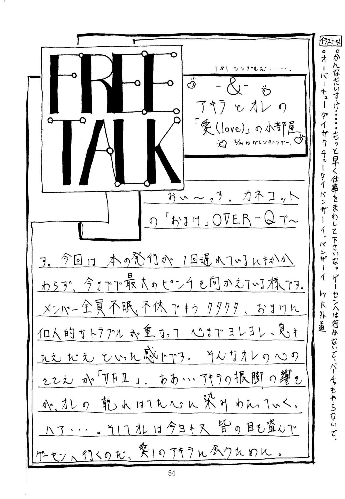 [カネコット (かんなだいすけ, A-10, みなすきぽぷり)] 色欲法華弾 3 (サムライスピリッツ, ヴァンパイア)