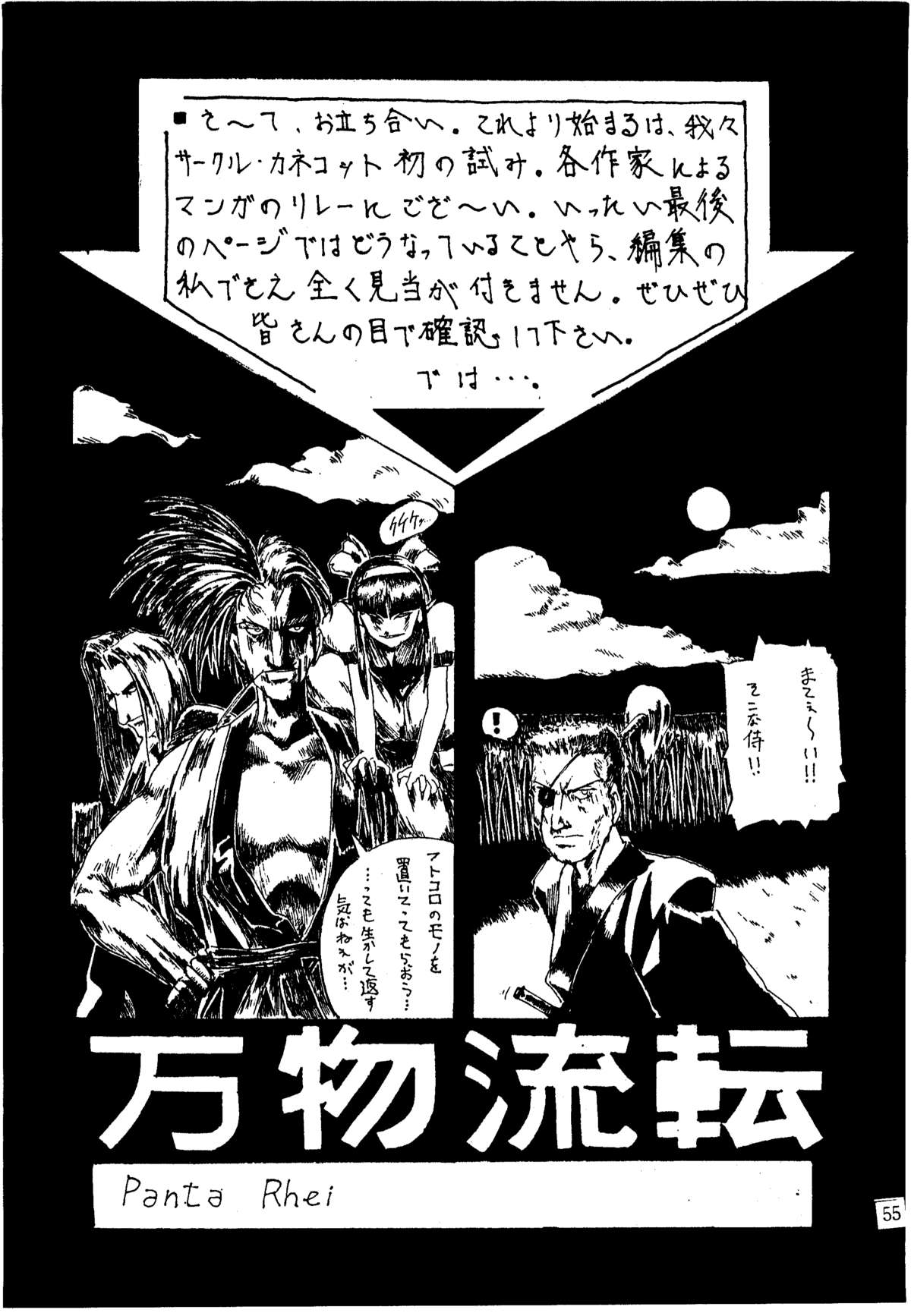 [カネコット (かんなだいすけ, A-10, みなすきぽぷり)] 色欲法華弾 3 (サムライスピリッツ, ヴァンパイア)