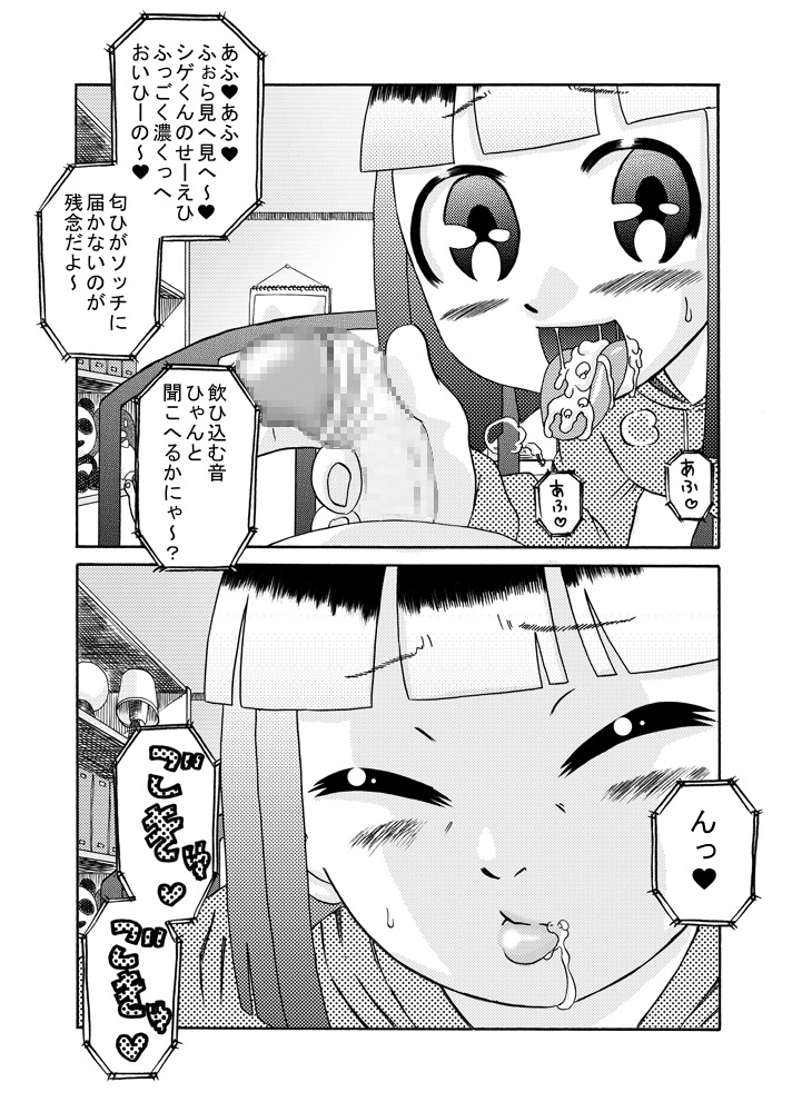 [カルピス工房] 見せっ娘☆精液っ娘 [DL版]