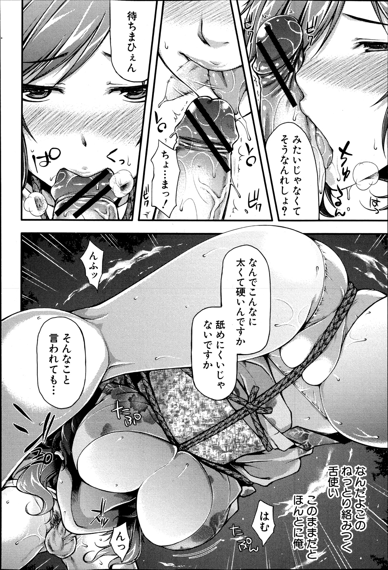 COMIC 真激 2013年4月号