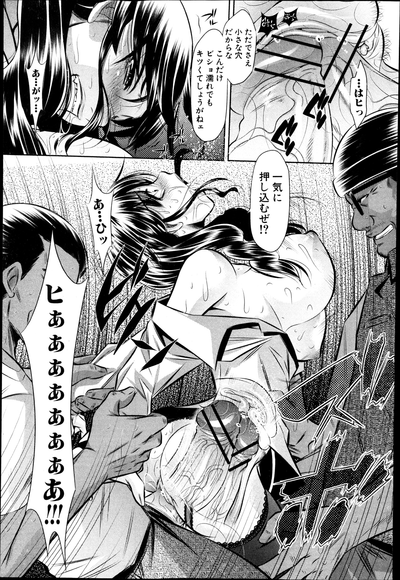 COMIC 真激 2013年4月号