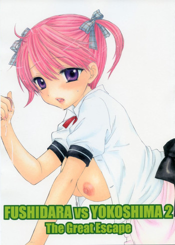 [BEAT-POP (尾崎未来)] FUSHIDARA vs YOKOSHIMA 2 (The Great Escape)