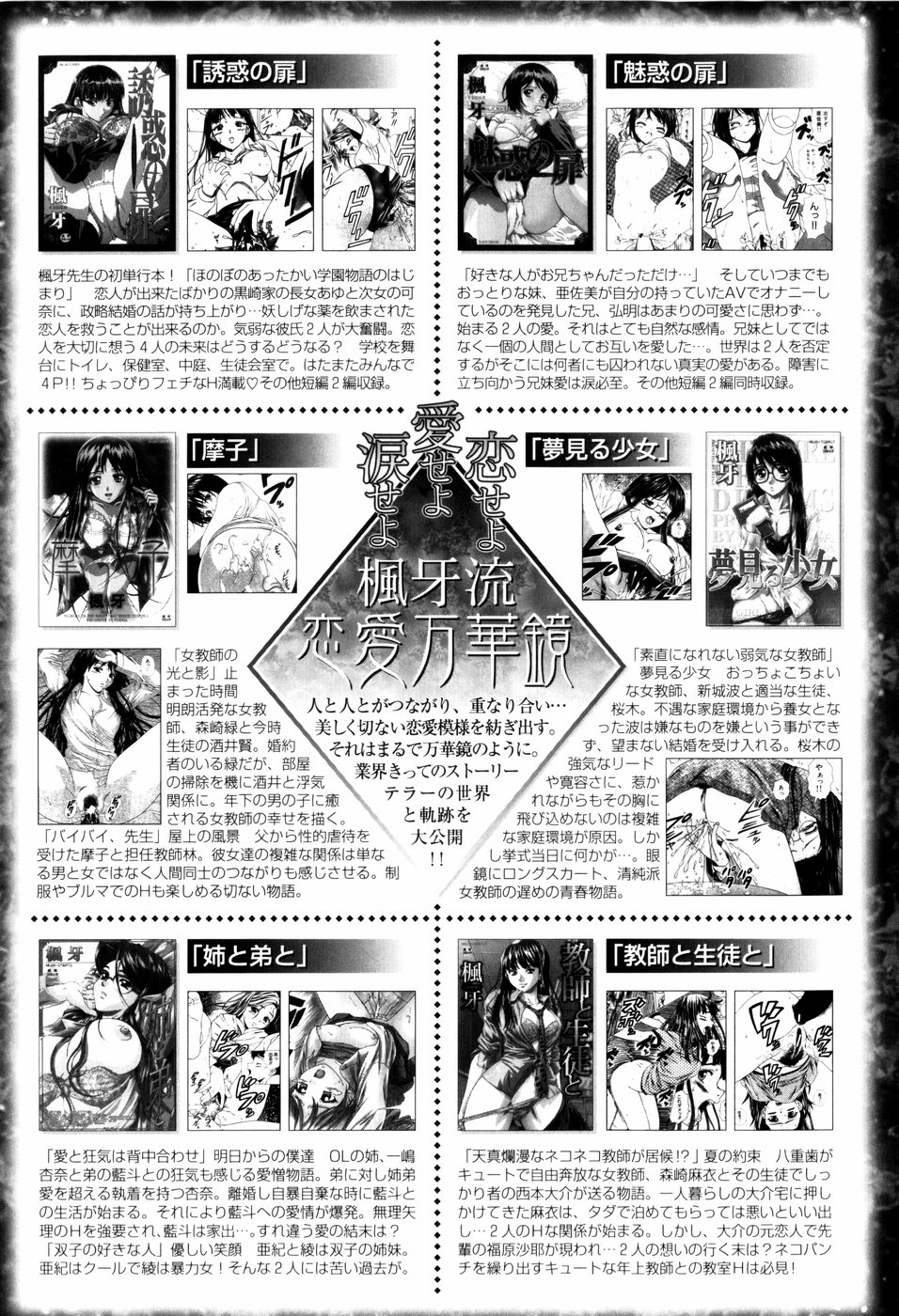 [楓牙] 男の子女の子 [英訳] [無修正]