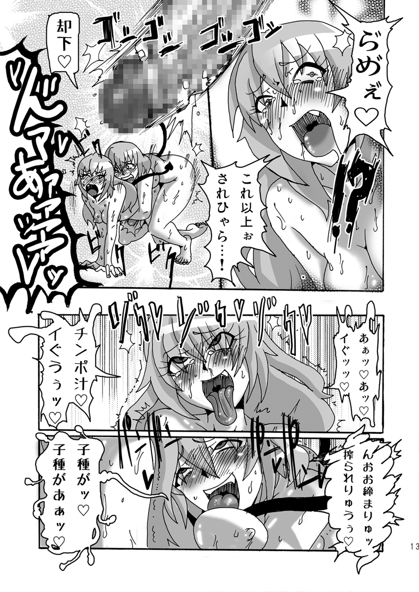 [生棄工房 (淫奴象)] HAEToる (ToLOVEる ダークネス)