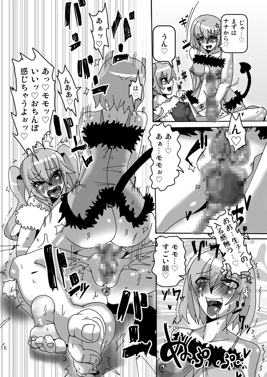 [生棄工房 (淫奴象)] HAEToる (ToLOVEる ダークネス)