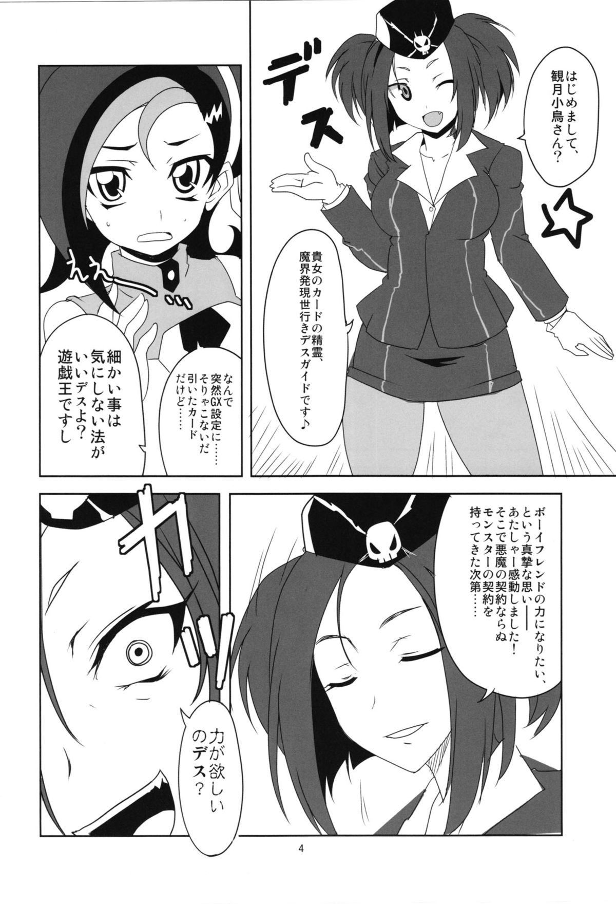 (C83) [BlueMage (あおいまなぶ)] 小鳥ちゃんとぺろぺしたりされたり (遊☆戯☆王ZEXAL)