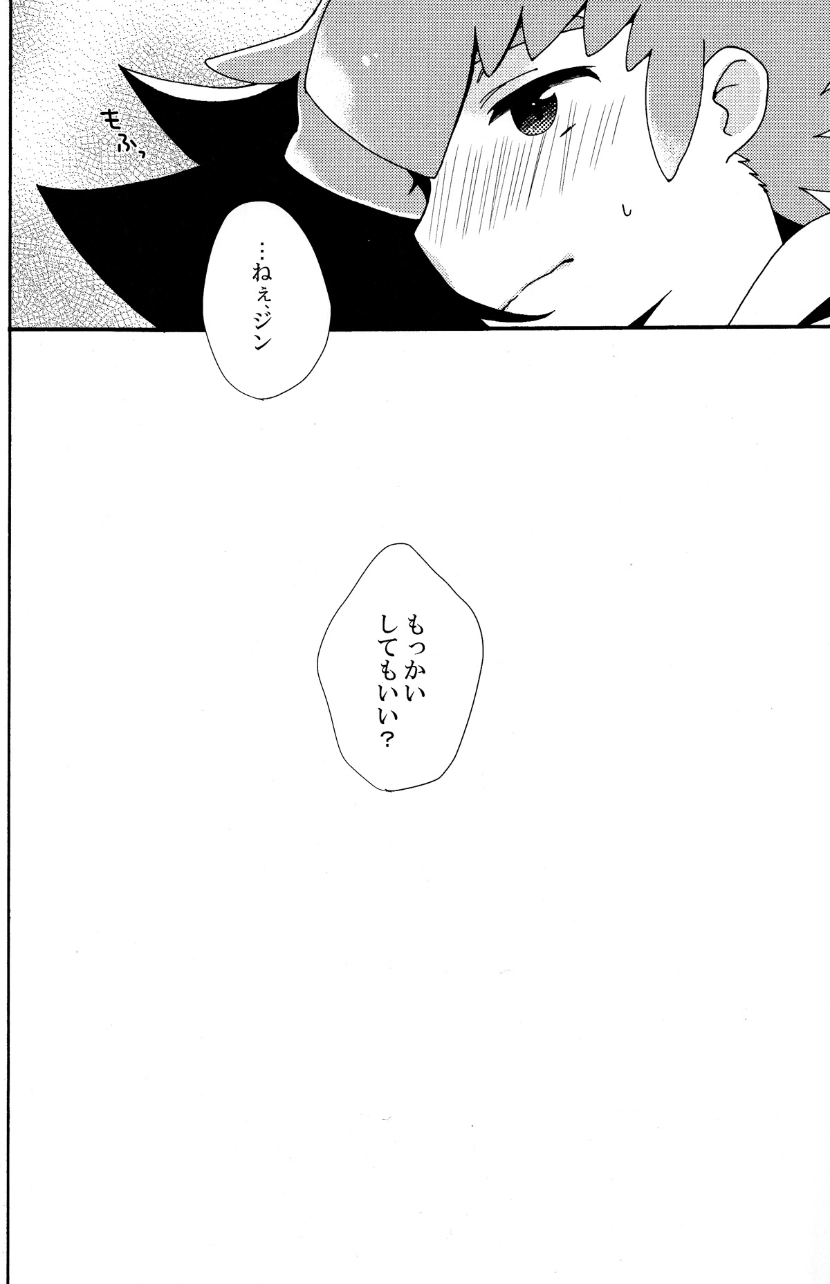 (C83) [なななちゅ (すずびる)] あなたのあと (ダンボール戦機)
