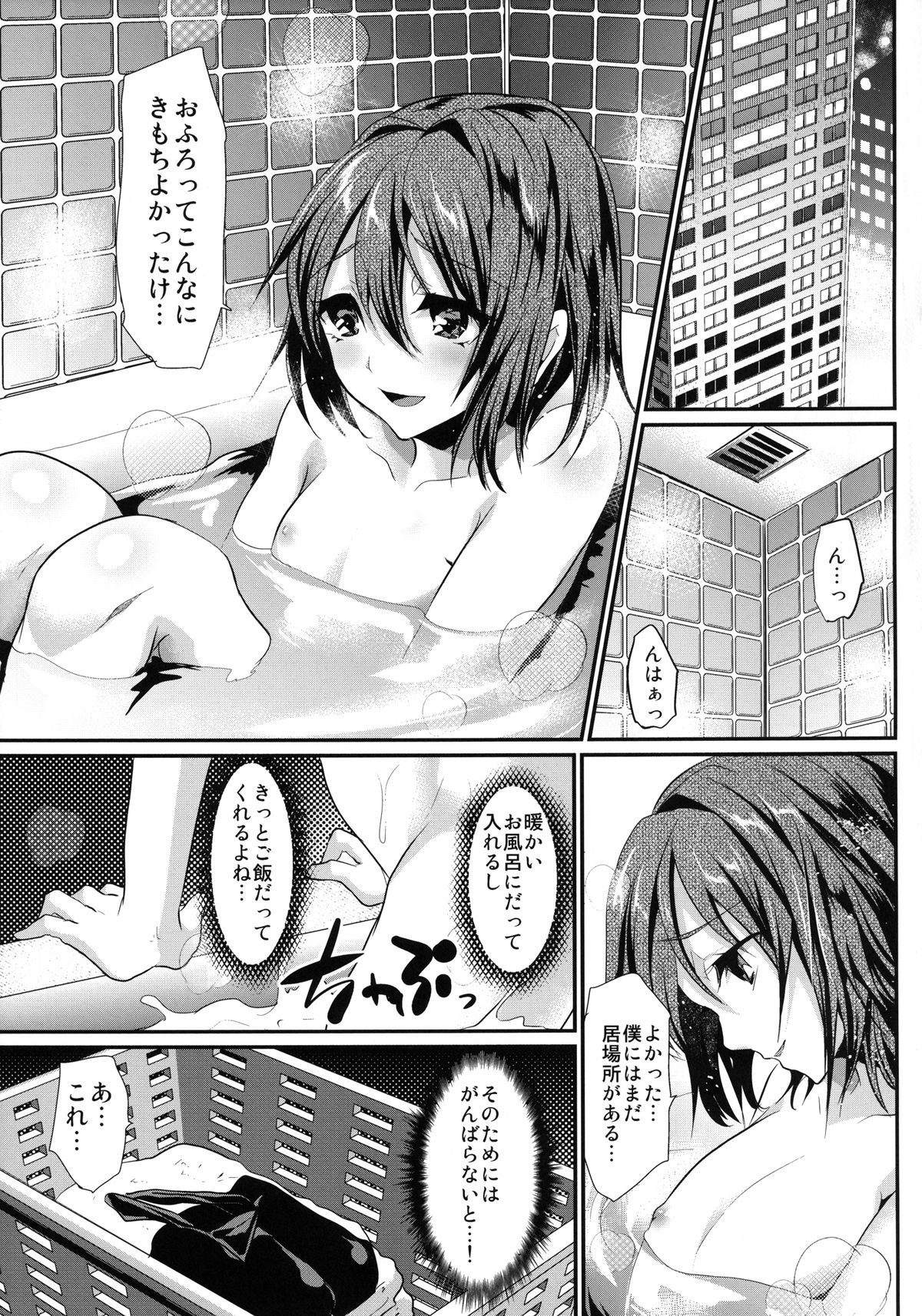 (C82) [カンナビス (しまじ)] ハメ撮りFUCK!!女装娼年フィナーレイプ