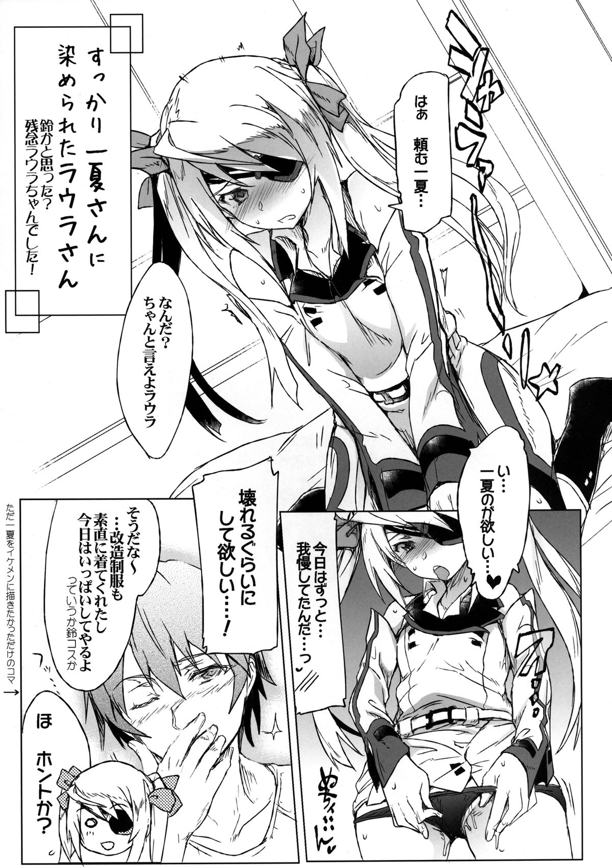 [RIBI堂 (陽方暁)] IS Girls 2 (IS＜インフィニット・ストラトス＞) [DL版]