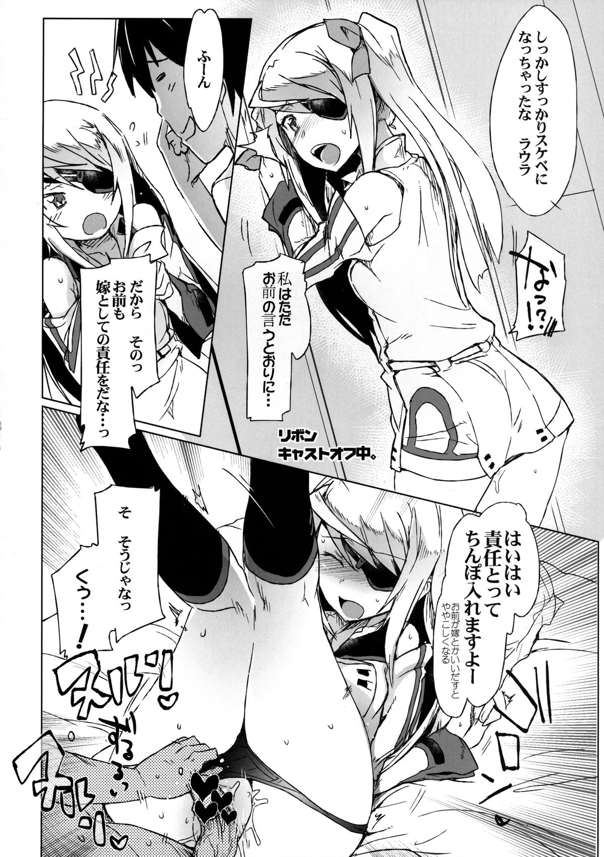 [RIBI堂 (陽方暁)] IS Girls 2 (IS＜インフィニット・ストラトス＞) [DL版]