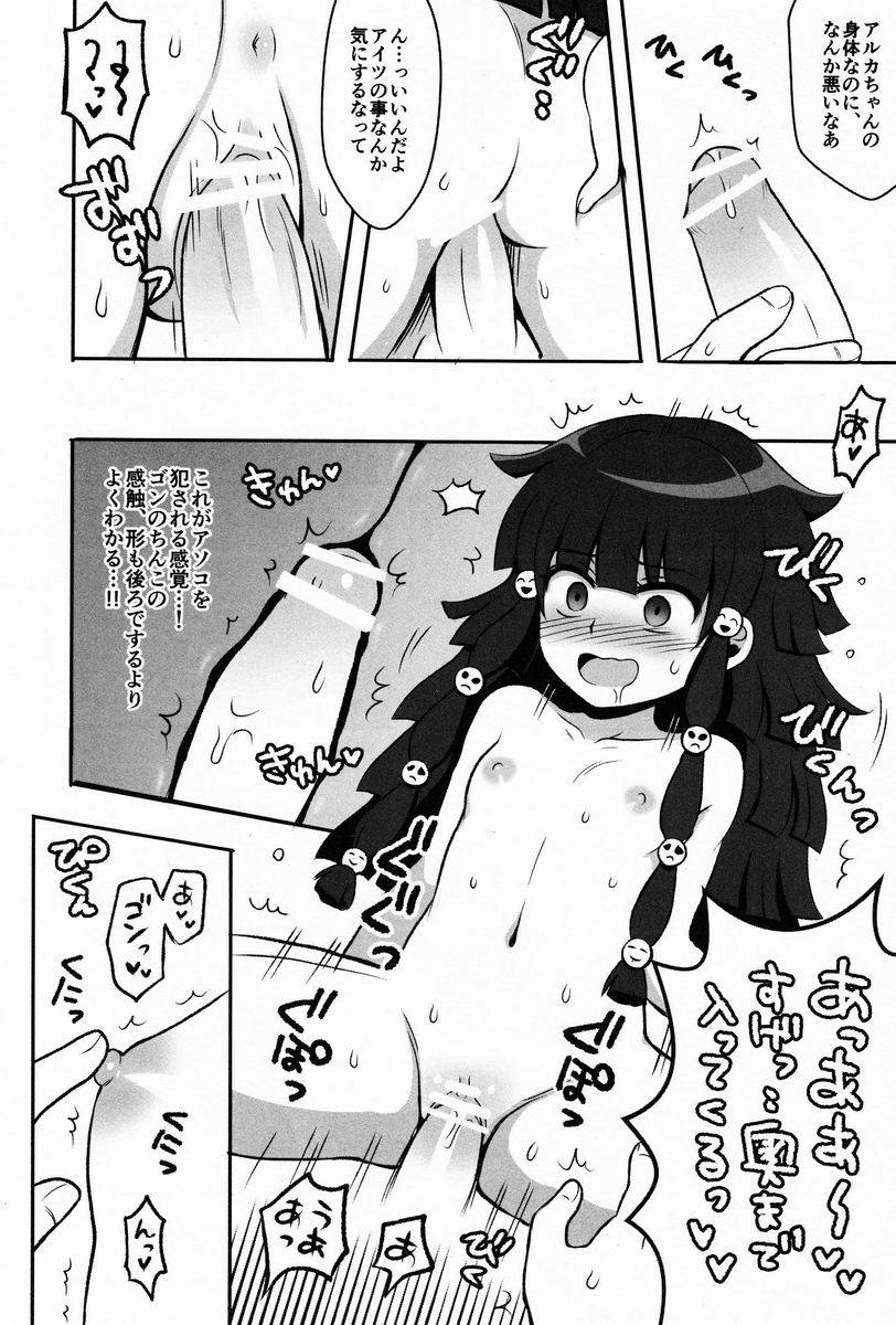 (C83) [少年病監 (かんのいずか)] オレの妹がこんなに●●なわけがない 完 (HUNTER×HUNTER)