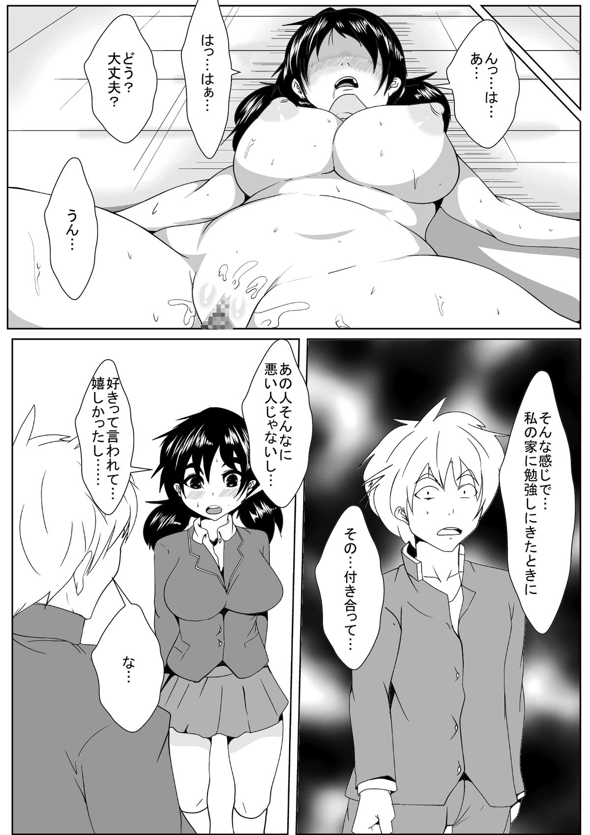 [AKYS本舗] 幼馴染が転校してきたやつにガングロビッチにされた