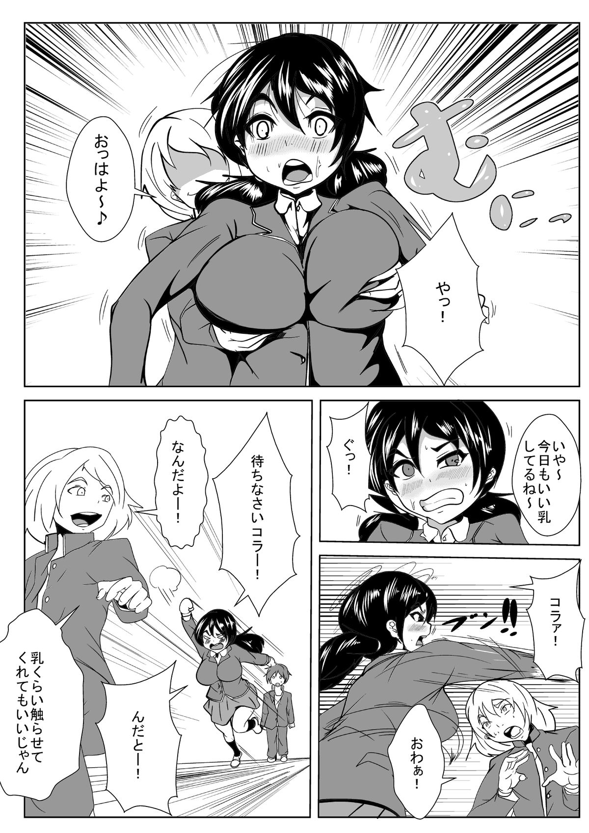 [AKYS本舗] 幼馴染が転校してきたやつにガングロビッチにされた