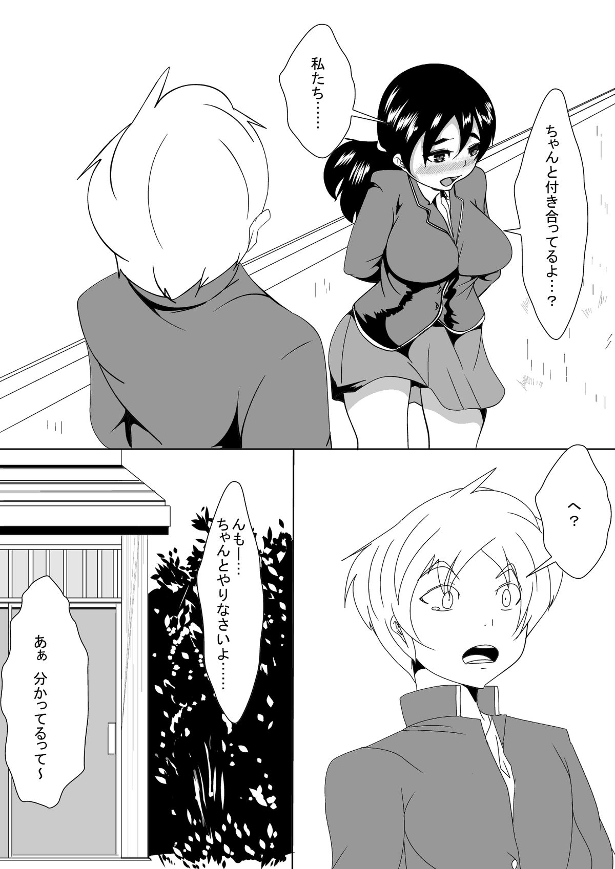 [AKYS本舗] 幼馴染が転校してきたやつにガングロビッチにされた