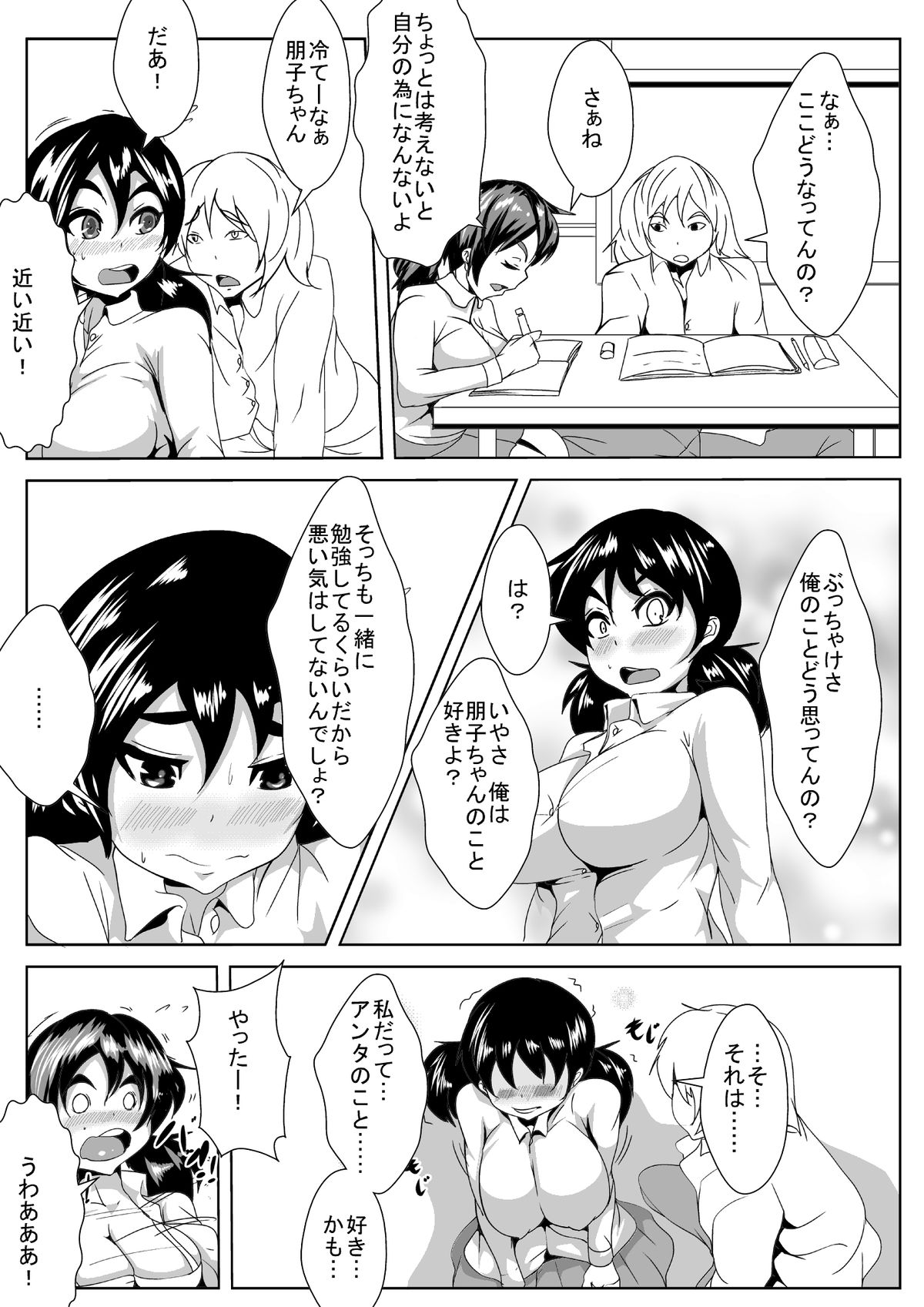 [AKYS本舗] 幼馴染が転校してきたやつにガングロビッチにされた