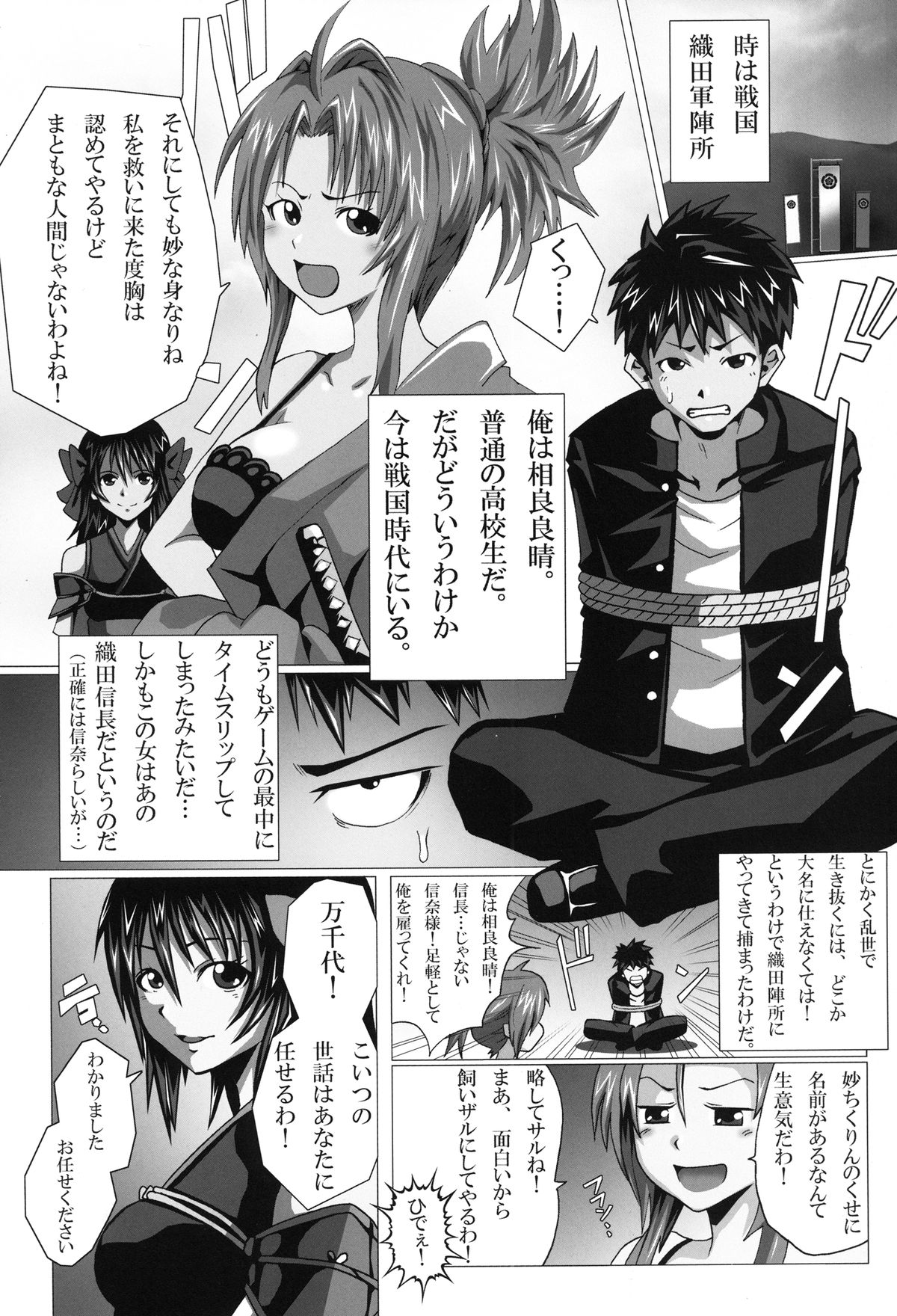 [KUSANAGI-BLADE (山田サトシ)] 丹羽長秀の淫望 (織田信奈の野望) [DL版]