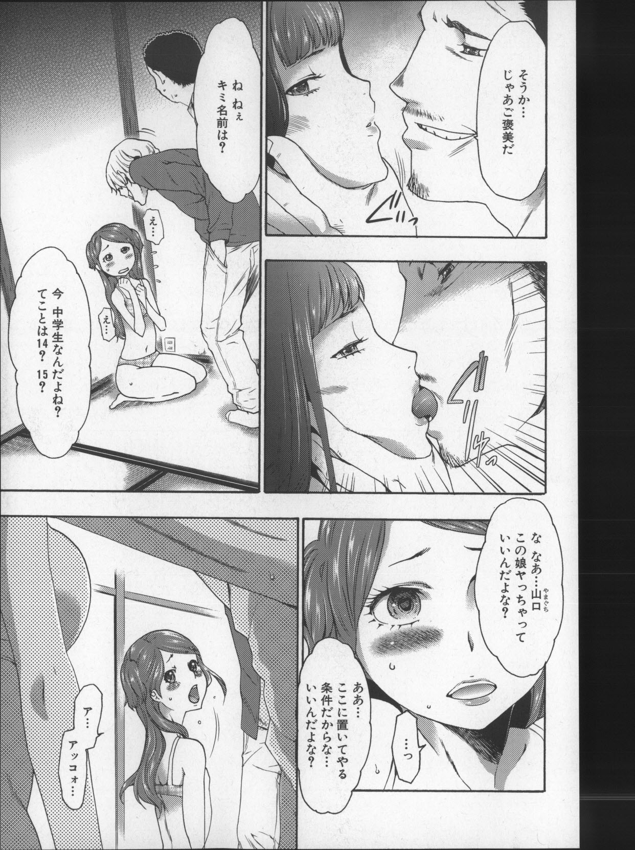 [香月りお] 妹催眠調教マニュアル2