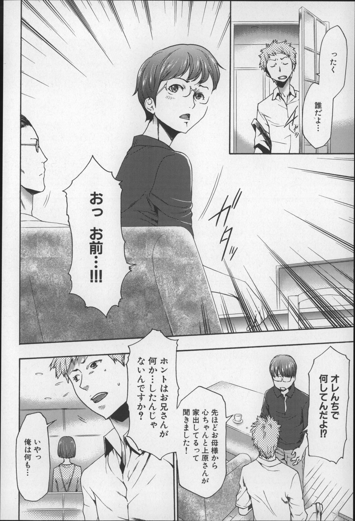 [香月りお] 妹催眠調教マニュアル2