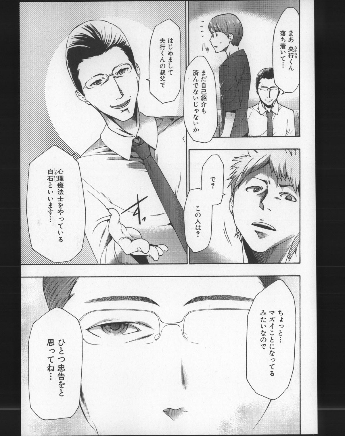 [香月りお] 妹催眠調教マニュアル2