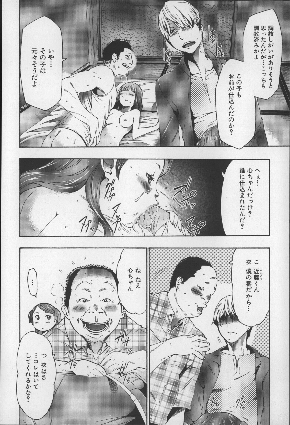[香月りお] 妹催眠調教マニュアル2