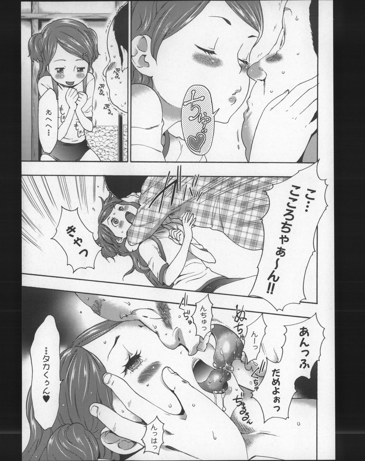 [香月りお] 妹催眠調教マニュアル2
