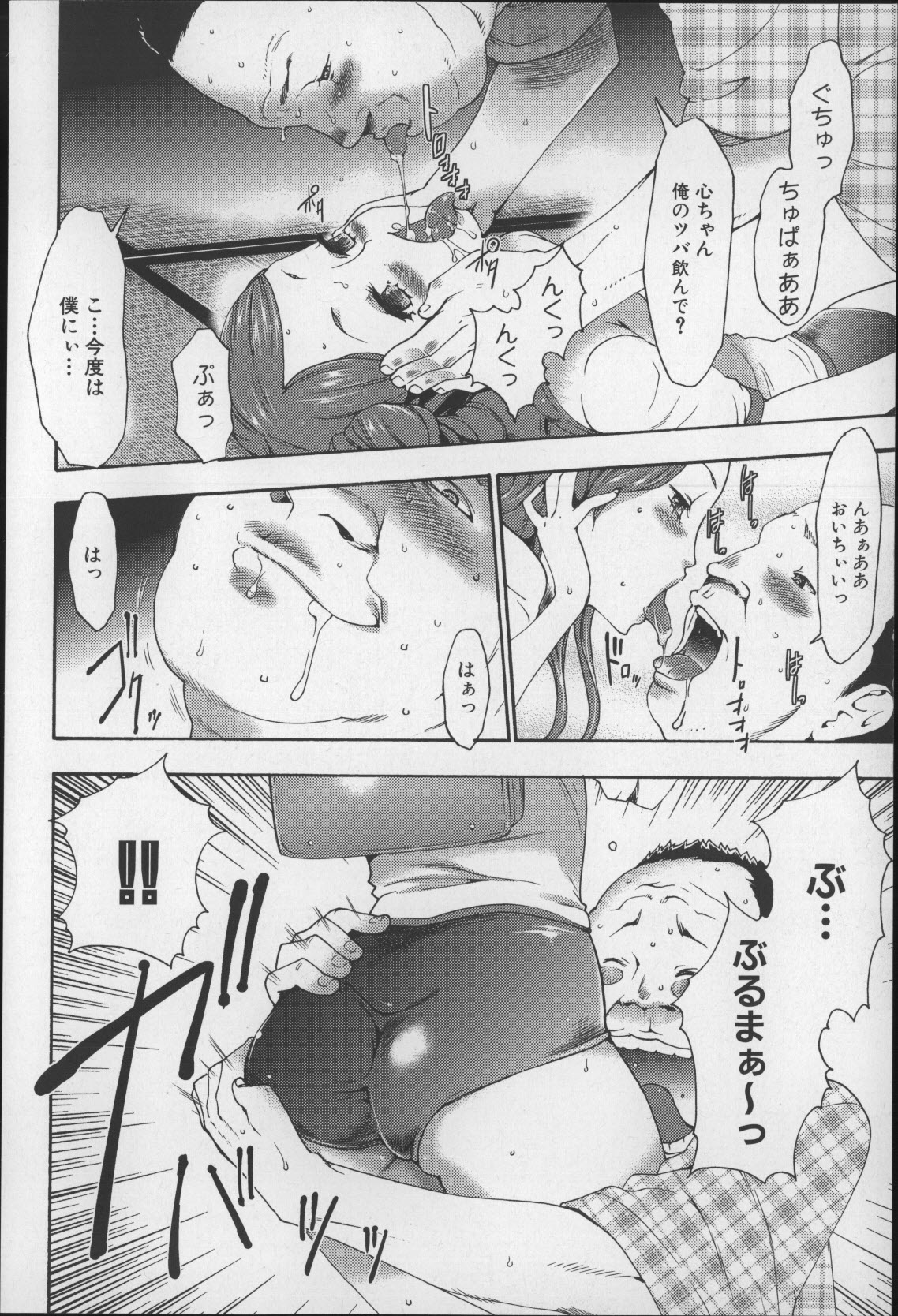 [香月りお] 妹催眠調教マニュアル2