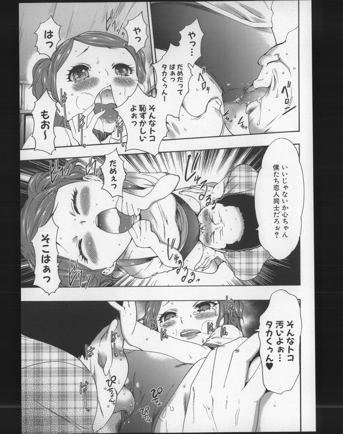 [香月りお] 妹催眠調教マニュアル2