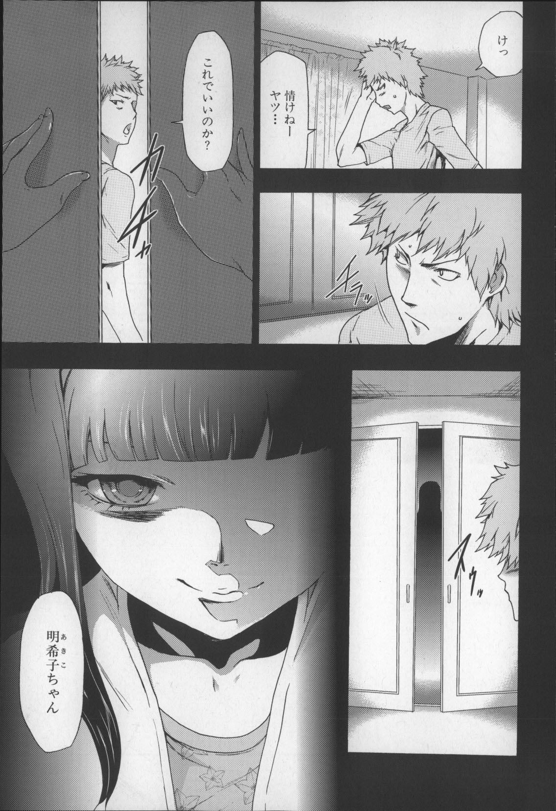[香月りお] 妹催眠調教マニュアル2