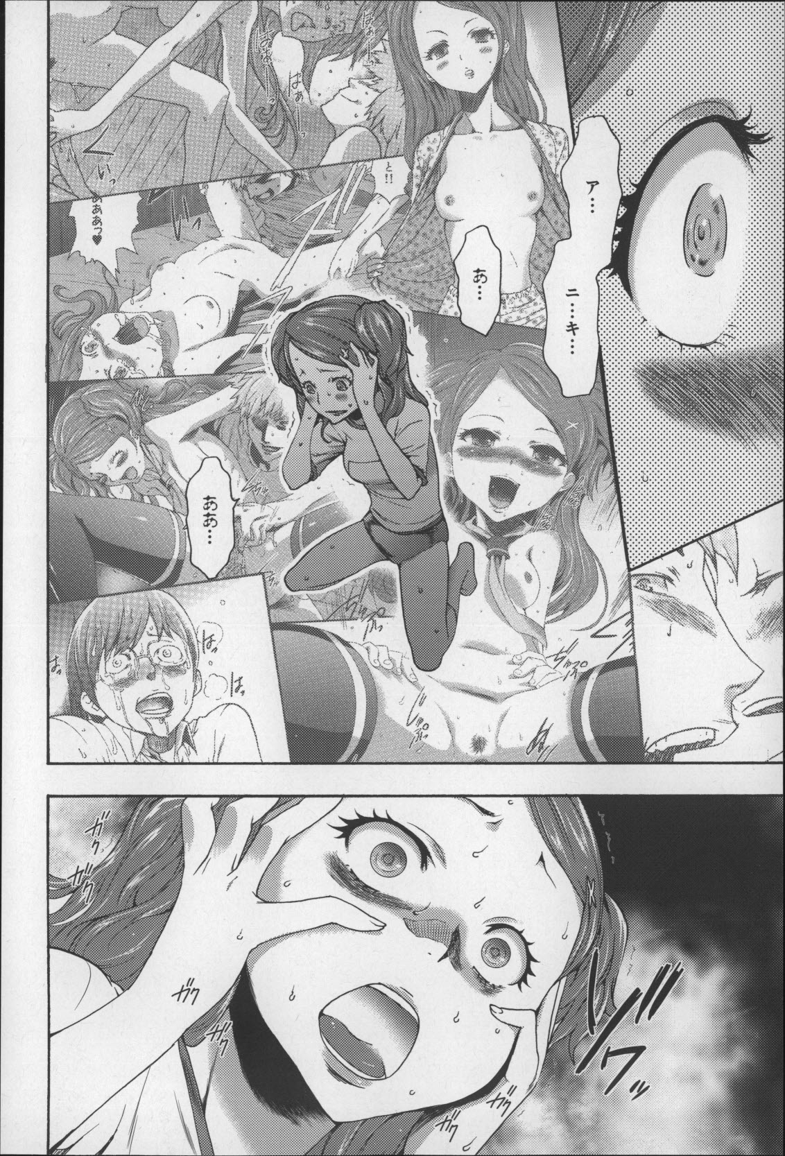 [香月りお] 妹催眠調教マニュアル2