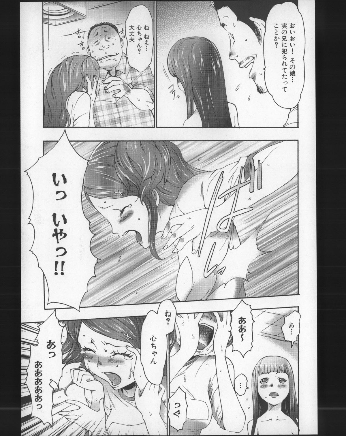 [香月りお] 妹催眠調教マニュアル2