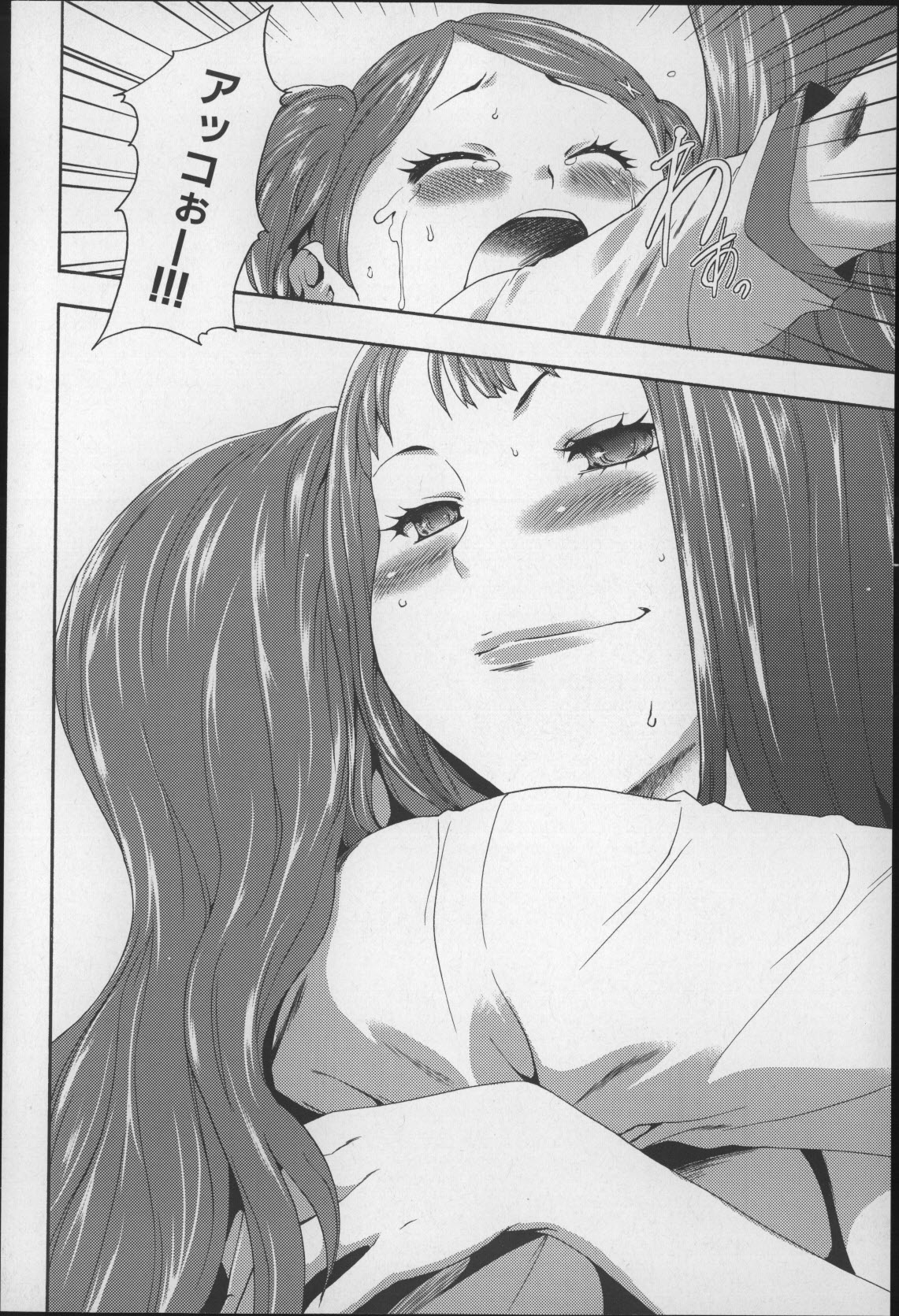 [香月りお] 妹催眠調教マニュアル2