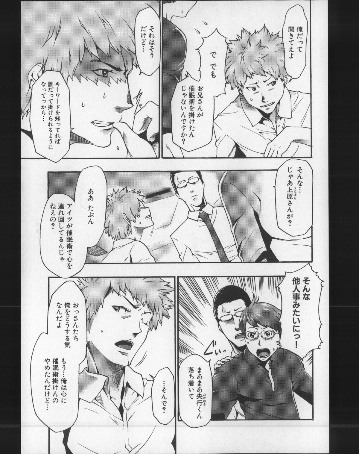 [香月りお] 妹催眠調教マニュアル2