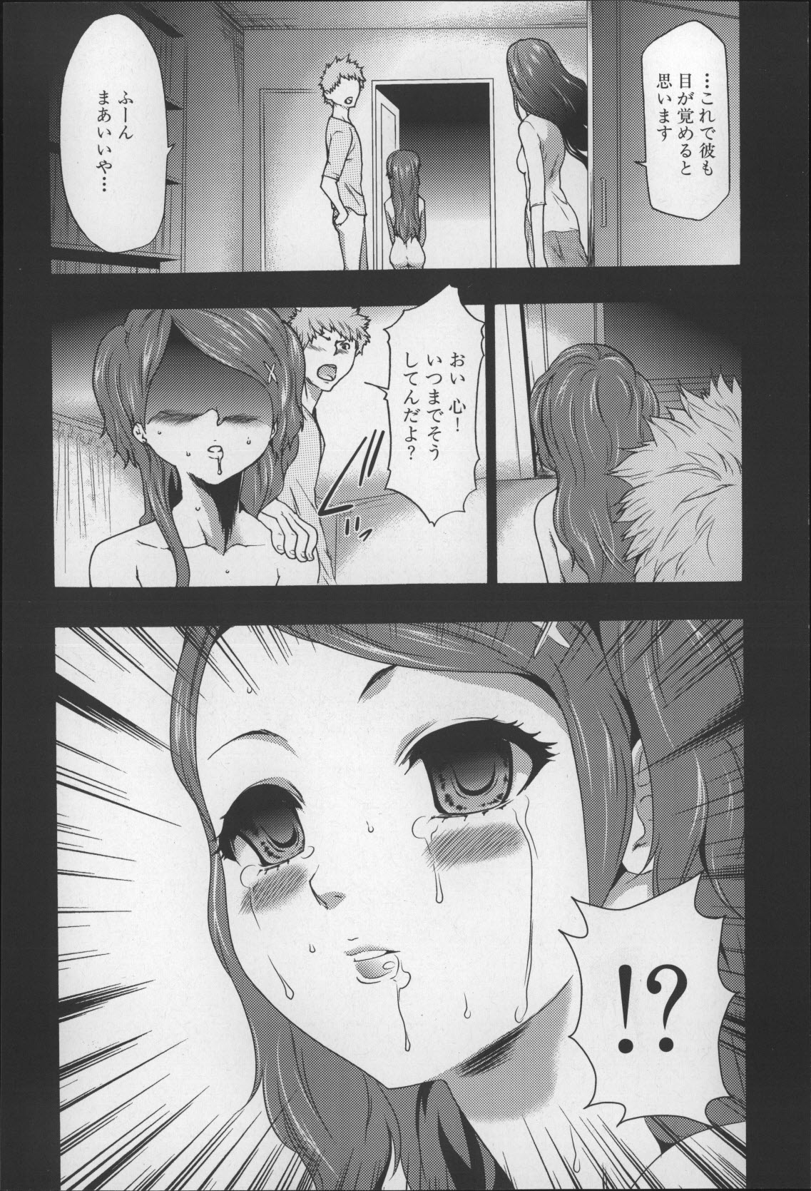[香月りお] 妹催眠調教マニュアル2