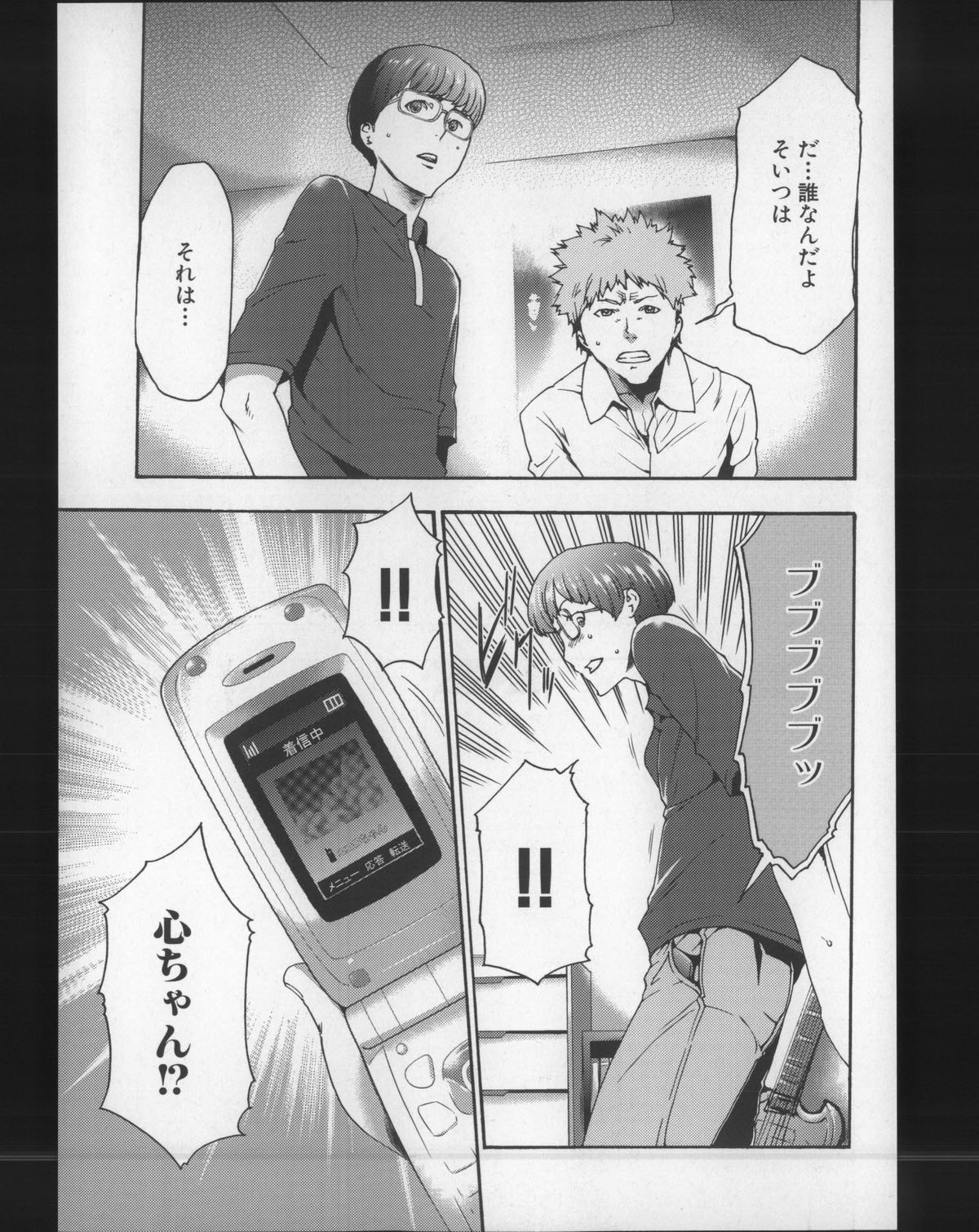 [香月りお] 妹催眠調教マニュアル2