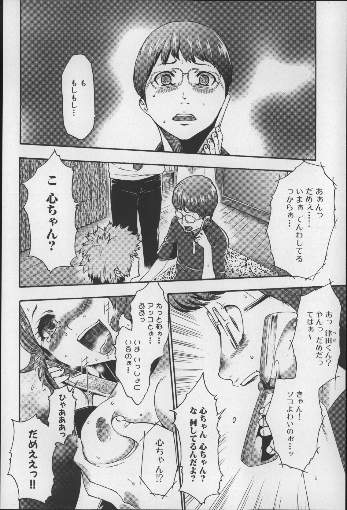 [香月りお] 妹催眠調教マニュアル2