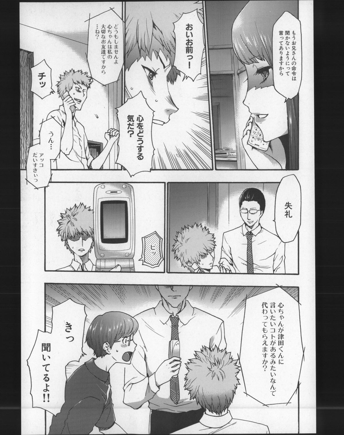 [香月りお] 妹催眠調教マニュアル2