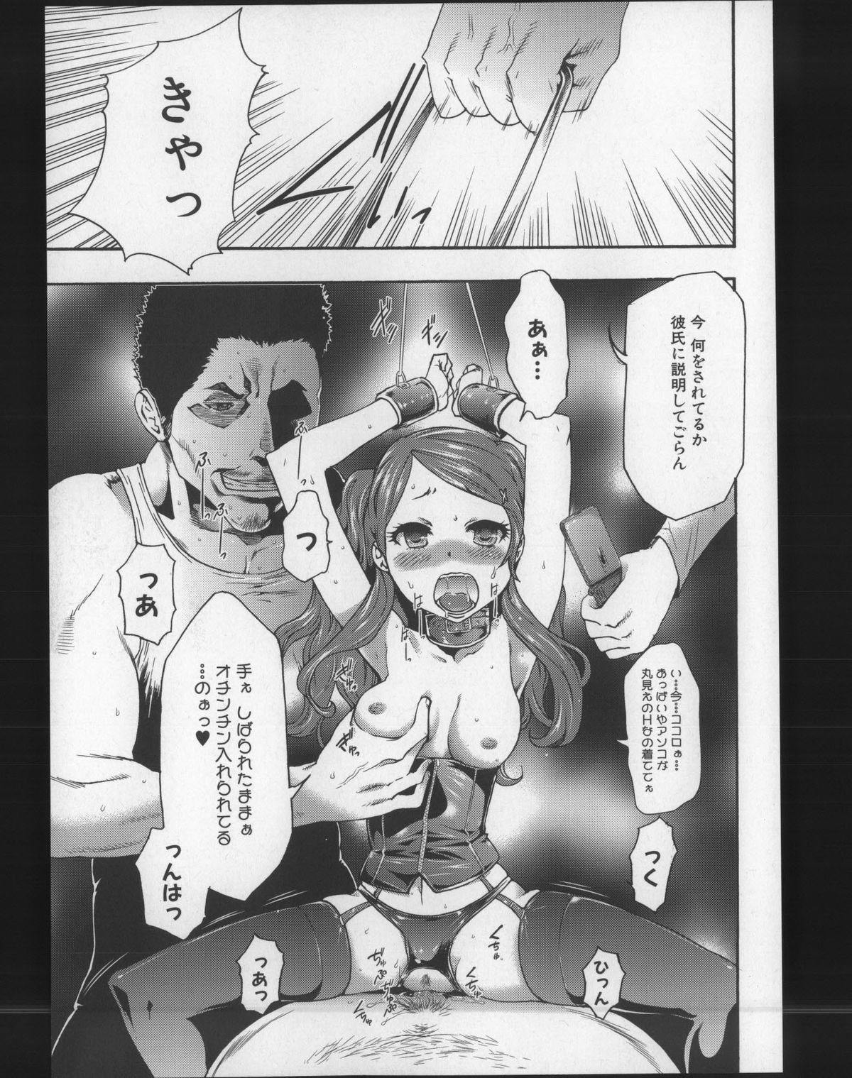 [香月りお] 妹催眠調教マニュアル2