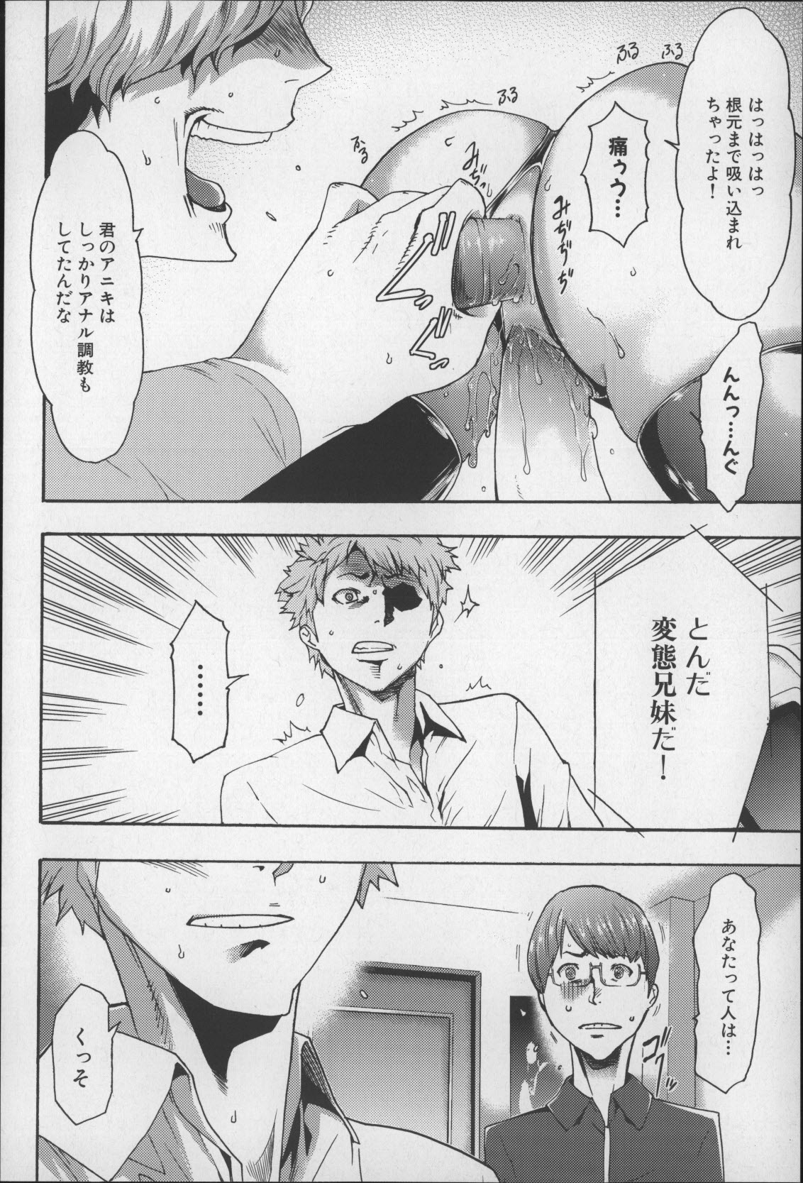 [香月りお] 妹催眠調教マニュアル2