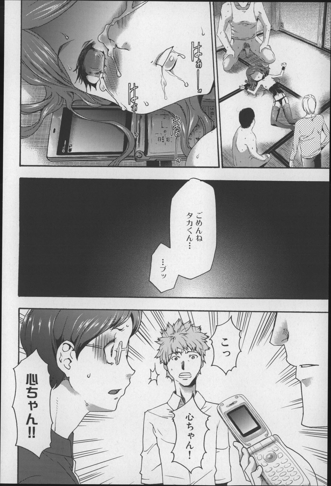 [香月りお] 妹催眠調教マニュアル2