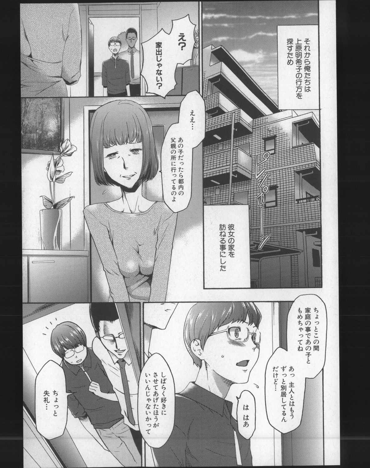 [香月りお] 妹催眠調教マニュアル2