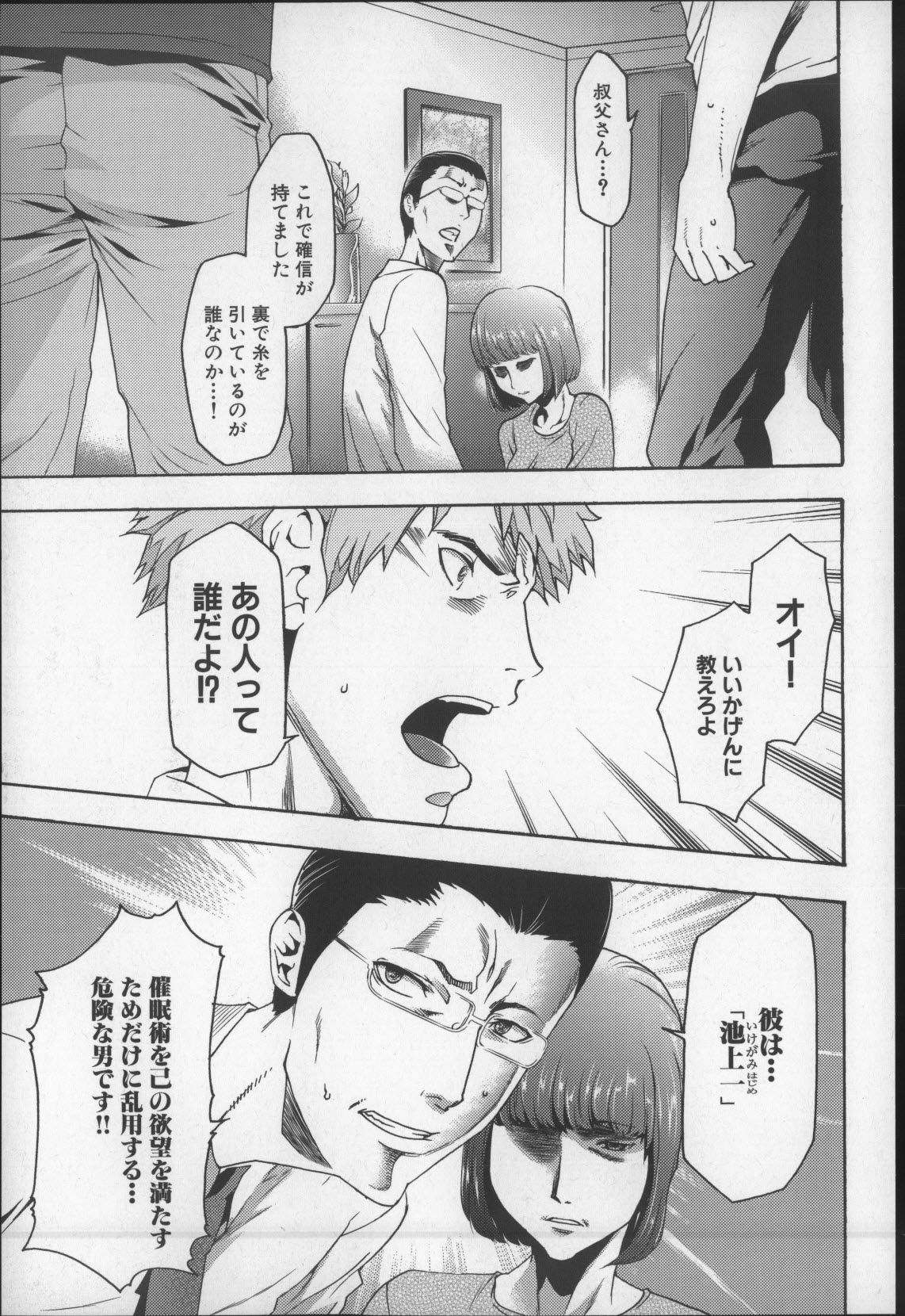 [香月りお] 妹催眠調教マニュアル2