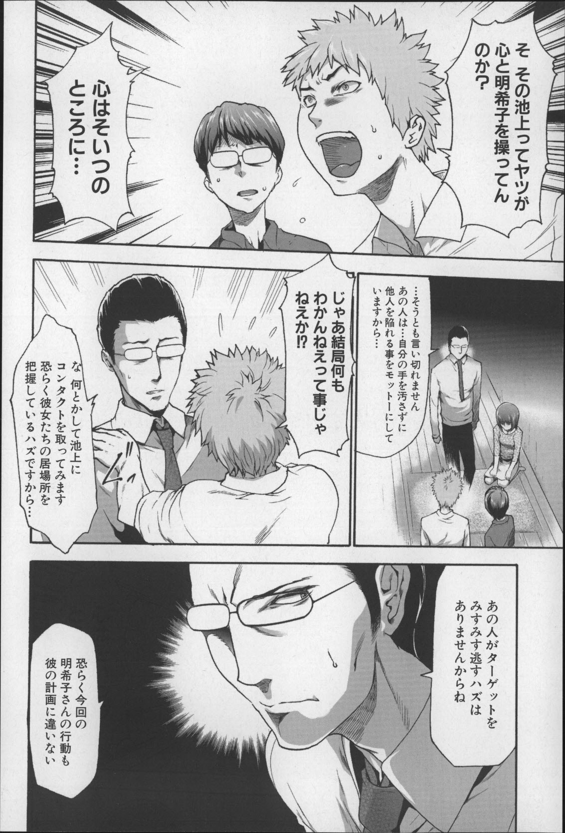 [香月りお] 妹催眠調教マニュアル2