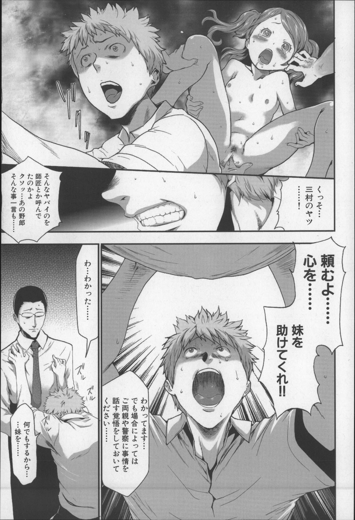 [香月りお] 妹催眠調教マニュアル2