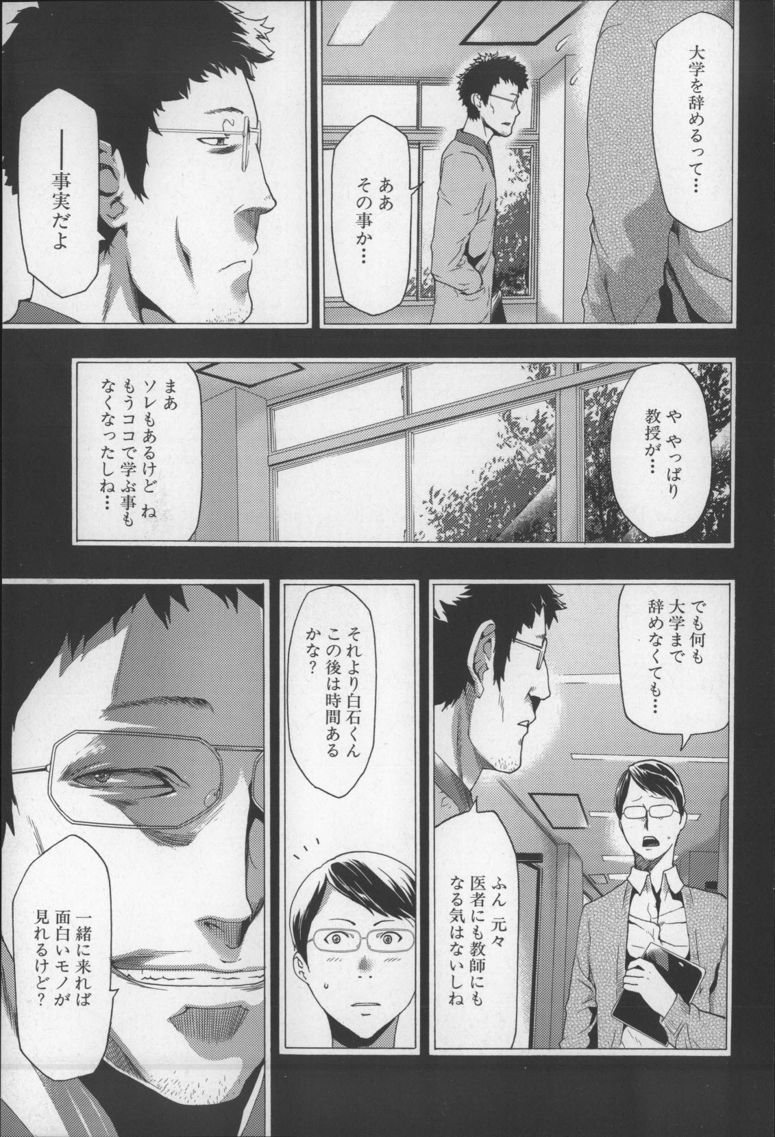 [香月りお] 妹催眠調教マニュアル2