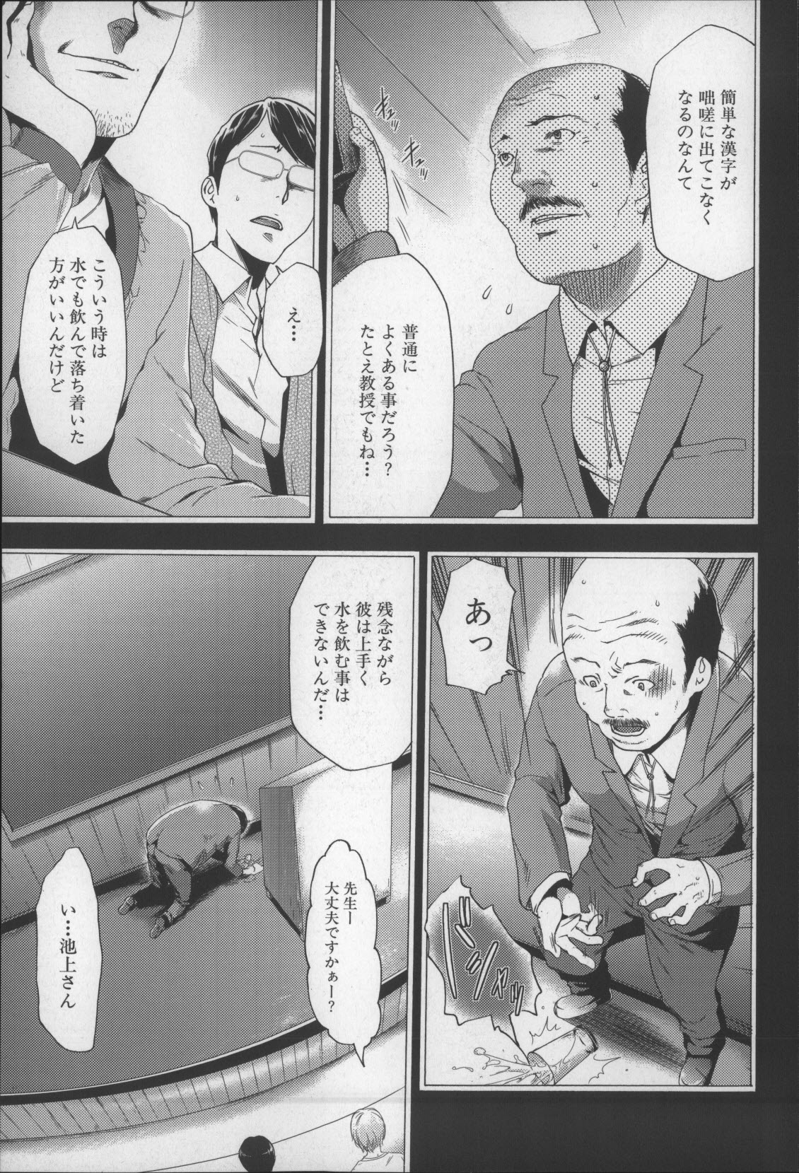[香月りお] 妹催眠調教マニュアル2